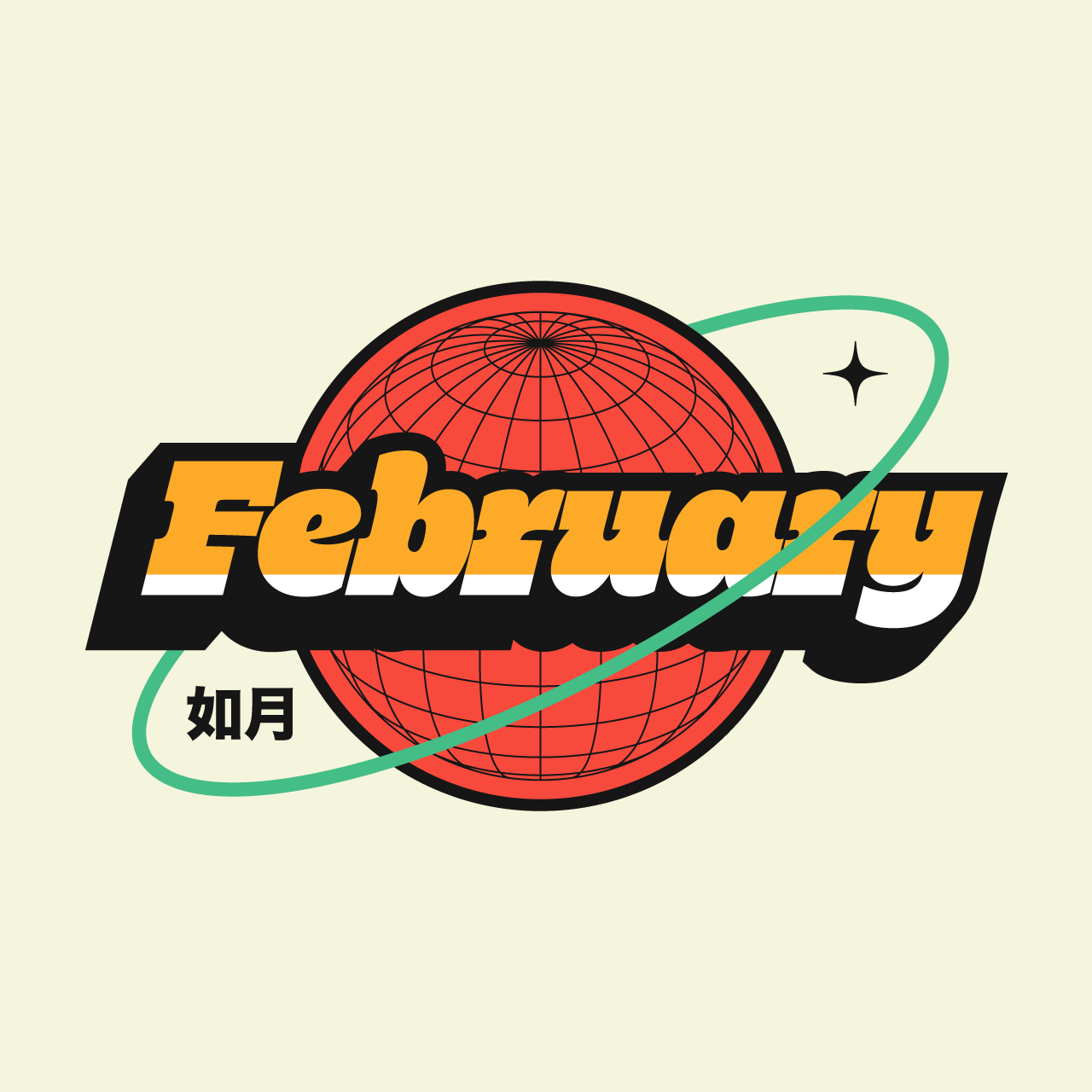 february-2